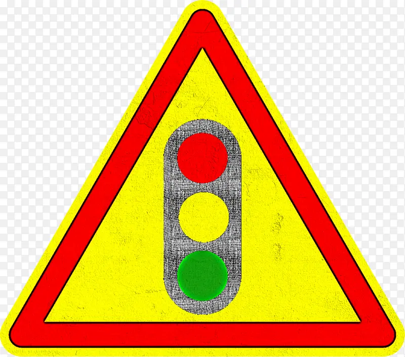 警告标志 交通标志 危险符号
