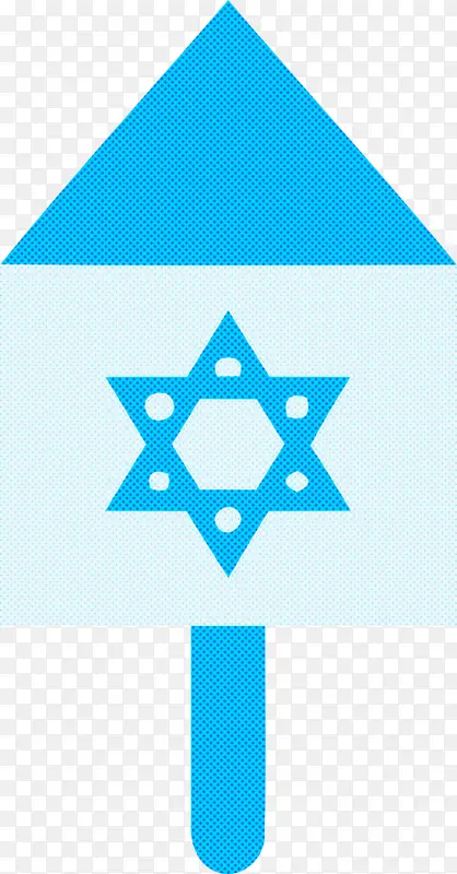 光明节 大卫之星 犹太象征