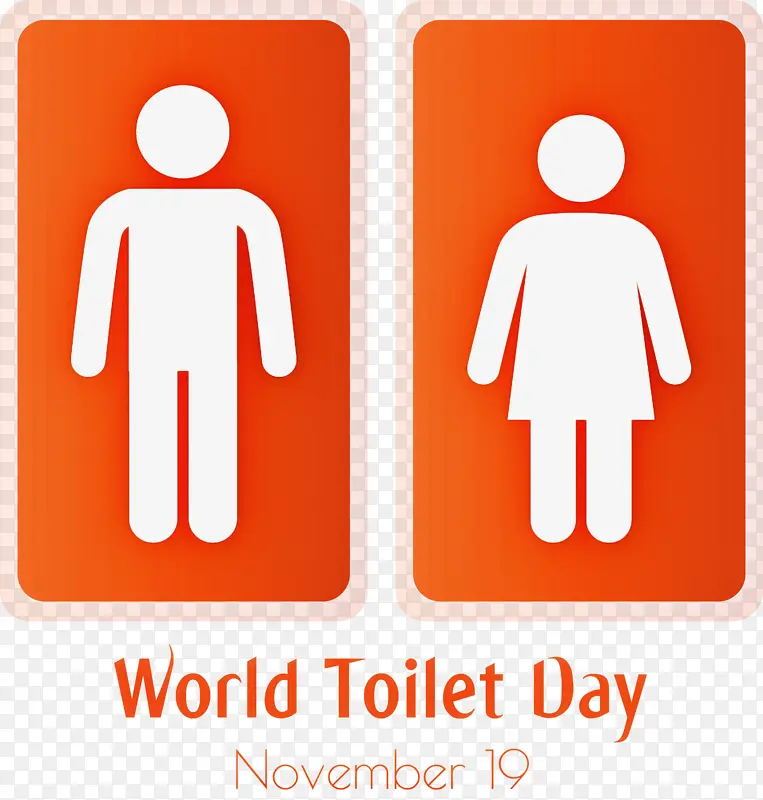 世界厕所日 厕所日 性别符号