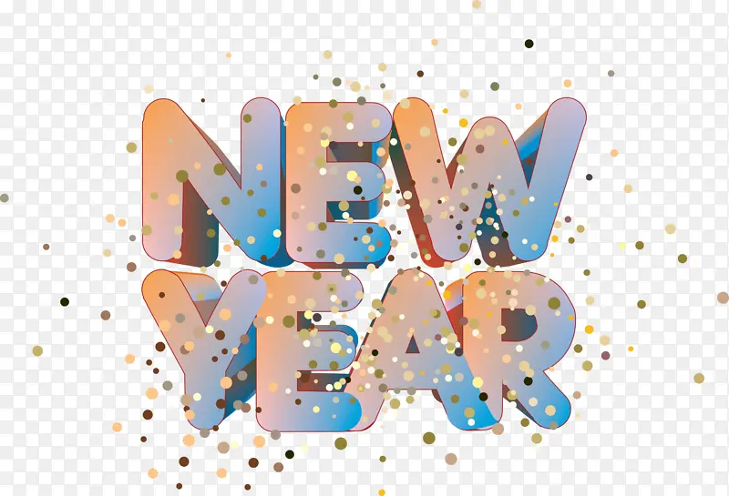 新年快乐