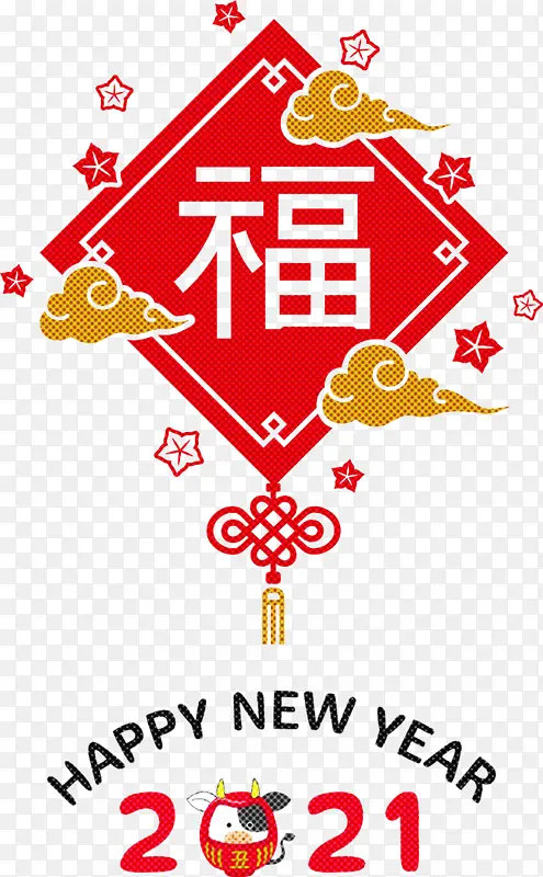 农历新年快乐 标志 仪表
