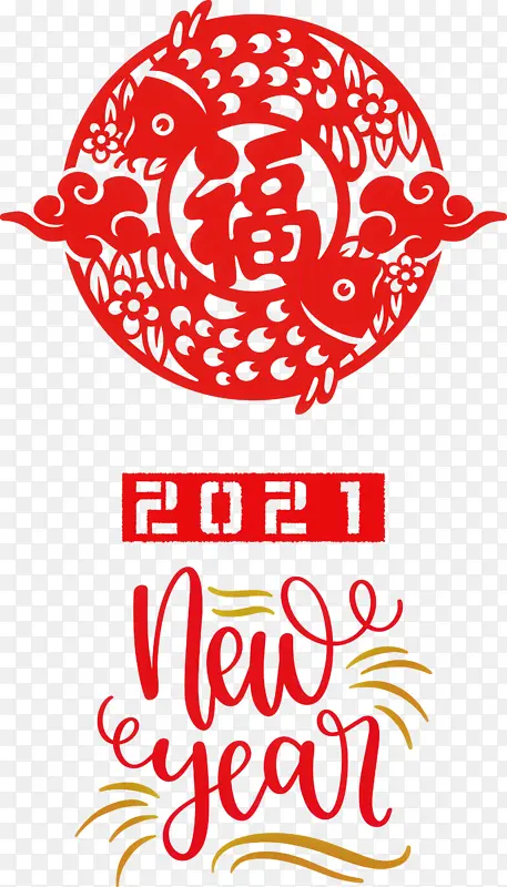 中国新年快乐 新年快乐 标志