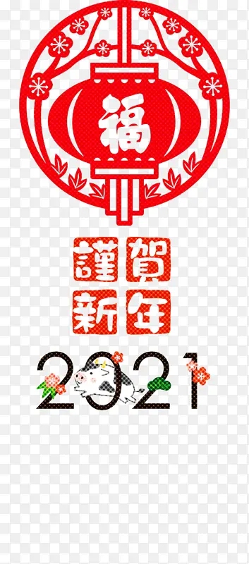 中国新年快乐 餐厅 标志