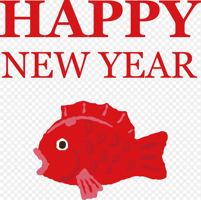 新年快乐 中国新年快乐 萨斯喀彻温大学
