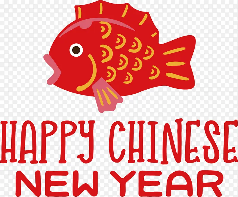 新年快乐 中国新年快乐 标志