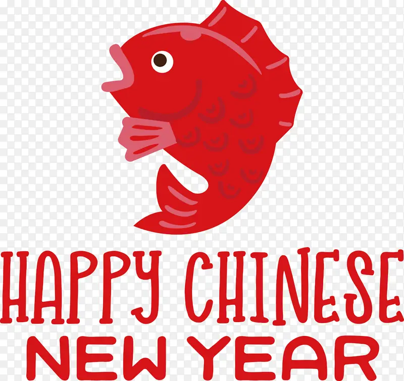 新年快乐 中国新年快乐 商标