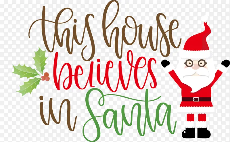 这所房子相信圣诞老人 圣诞老人 圣诞节