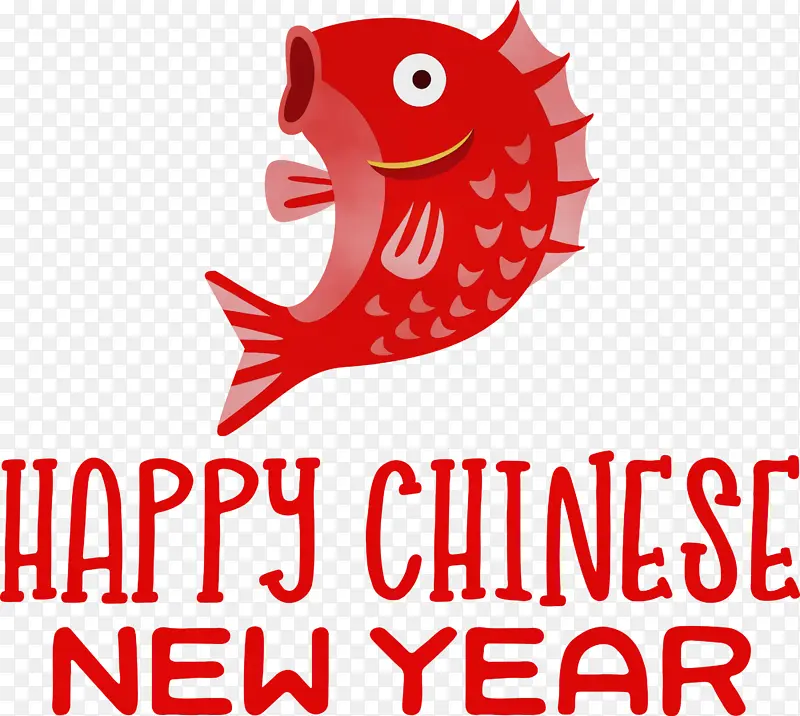 新年快乐 中国新年快乐 水彩