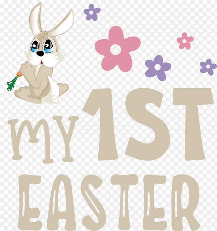 复活节快乐 我的第一个复活节 兔子