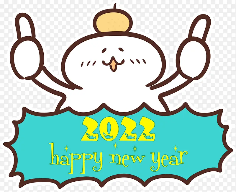 新年快乐 水彩 颜料