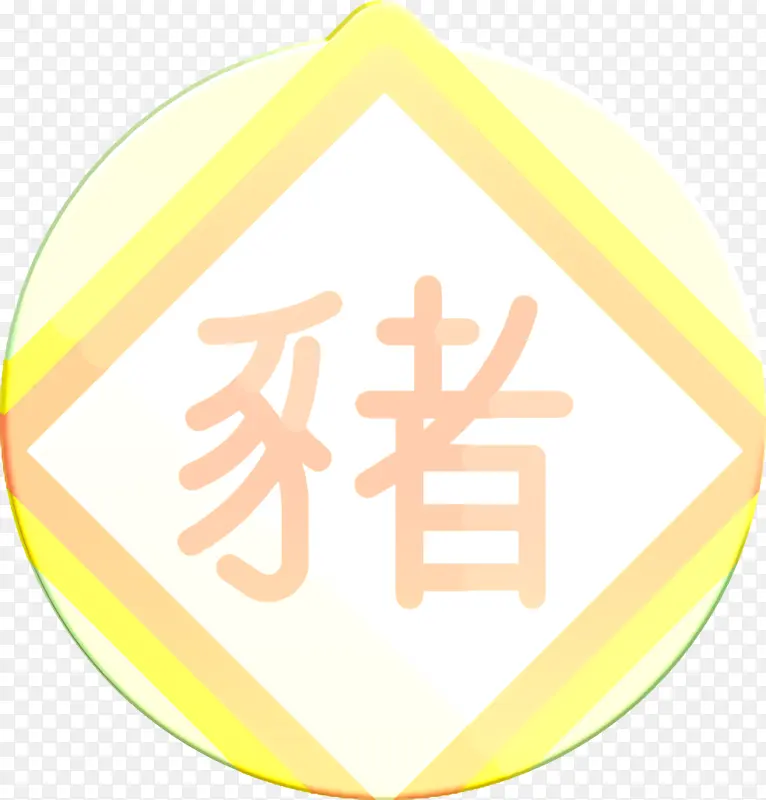 中国图标 标志 符号