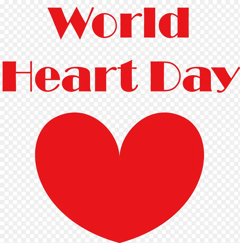 世界心脏日 心脏 健康