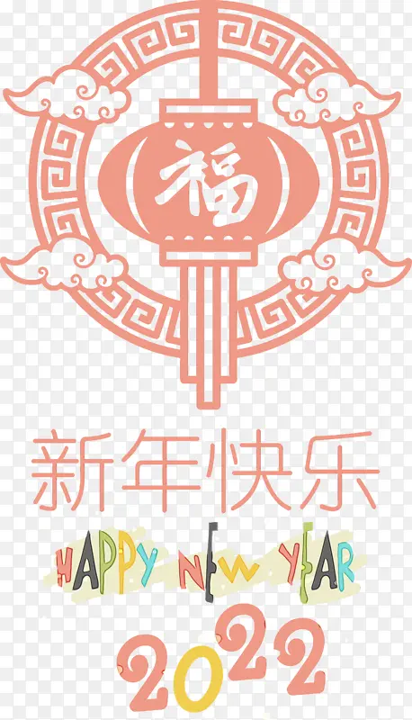 农历新年快乐 水彩 绘画