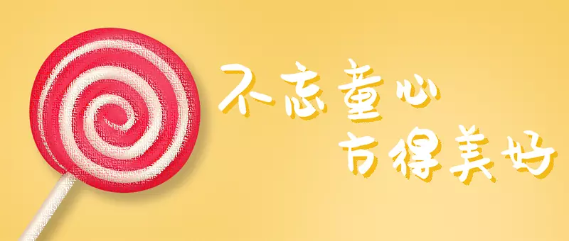 简约儿童节首页