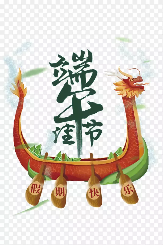 端午佳节龙舟设计元素