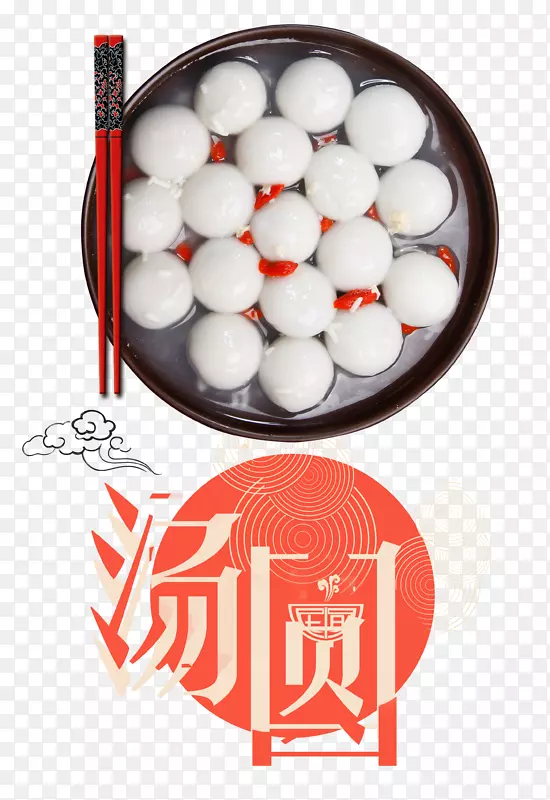 汤圆香喷喷正月十五