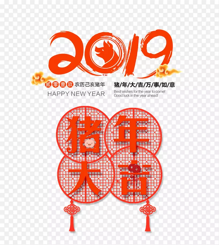 2019猪年大吉窗花设计