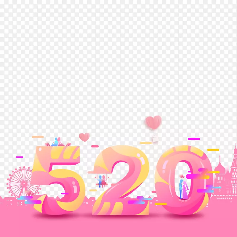 520艺术字元素