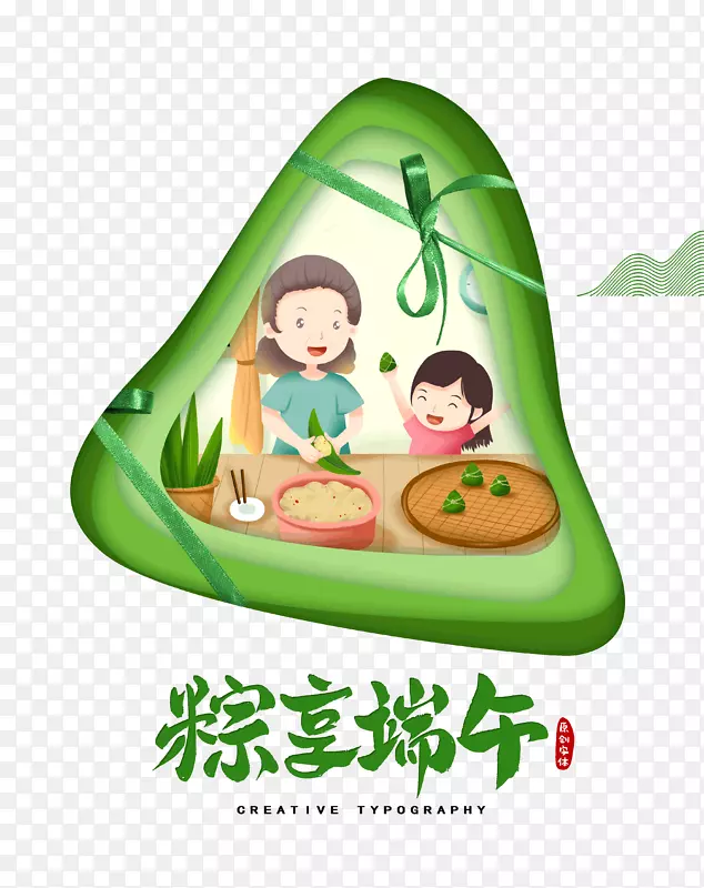 粽享端午传统节日