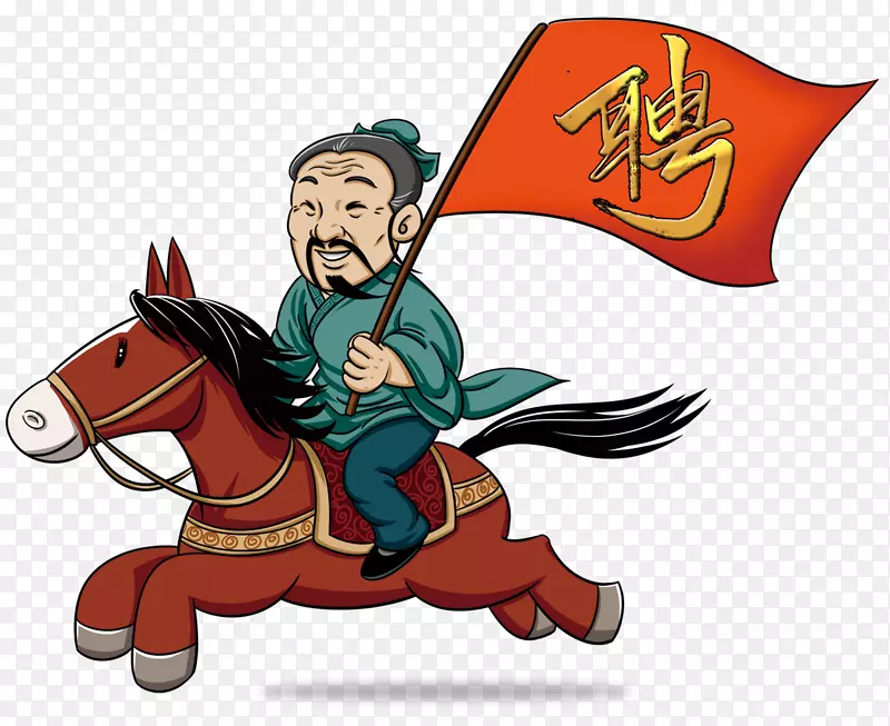 招聘 骑马 老人 旗帜