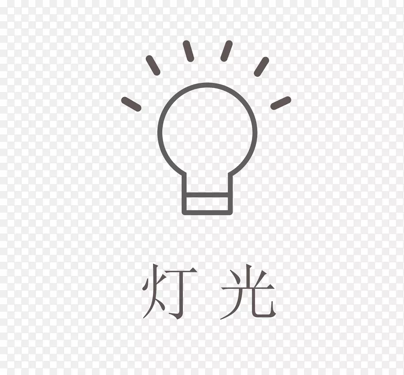 小灯泡未开状态
