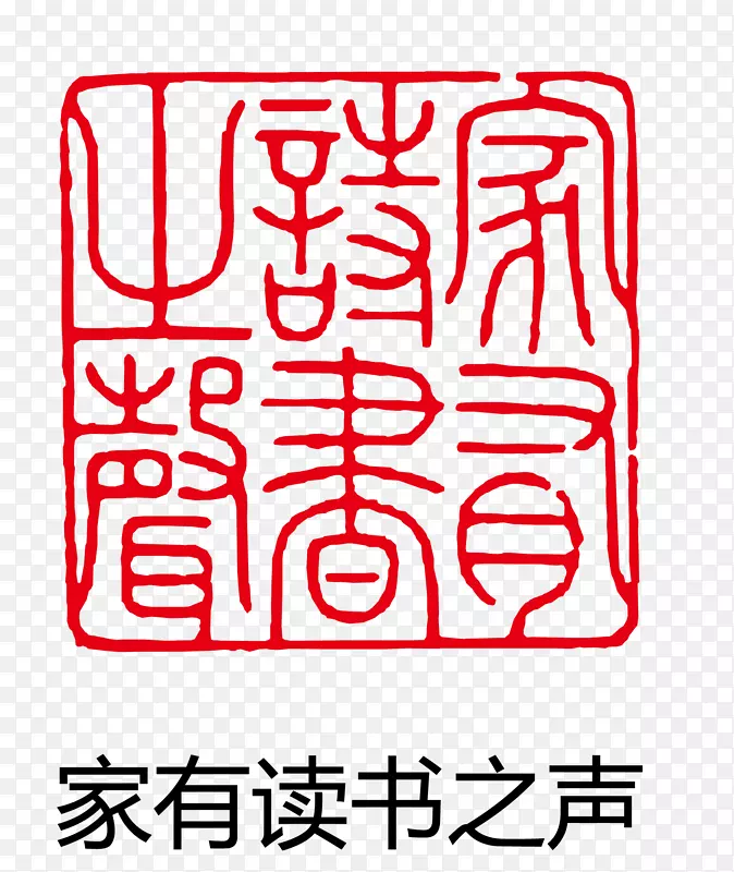 矢量卡通图案印章