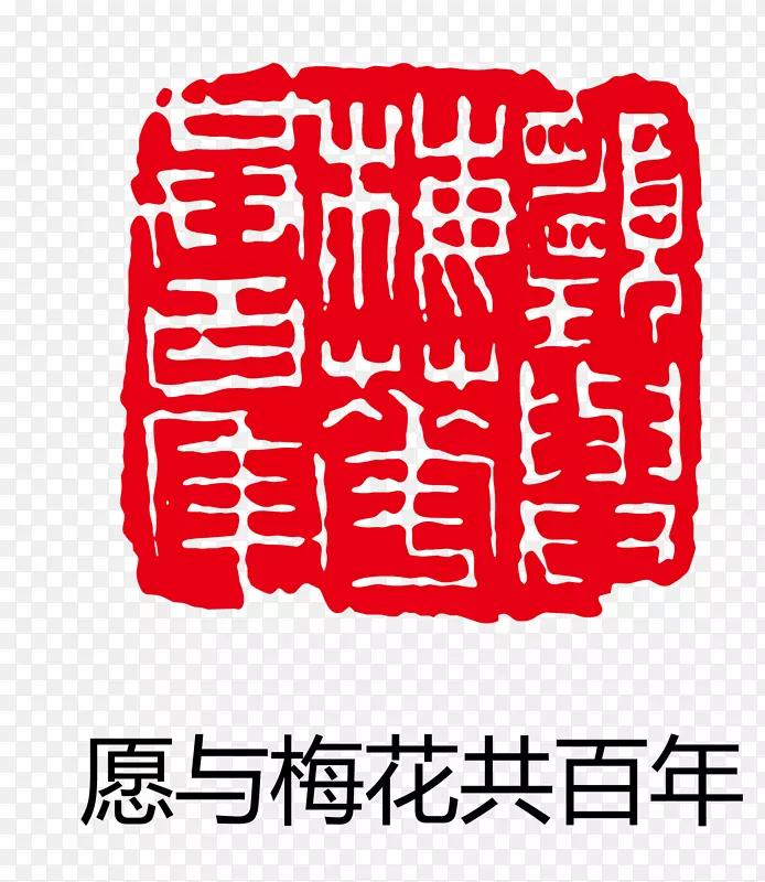 矢量印章PNG图片素材下载_图片编号7262266-PNG素材网