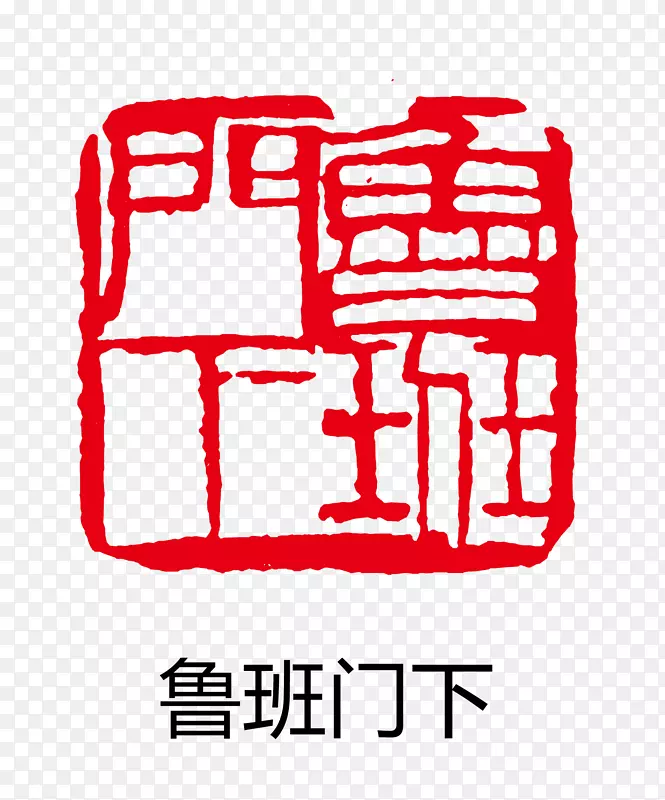 矢量古印章PNG图片素材下载_图片编号7262262-PNG素材网
