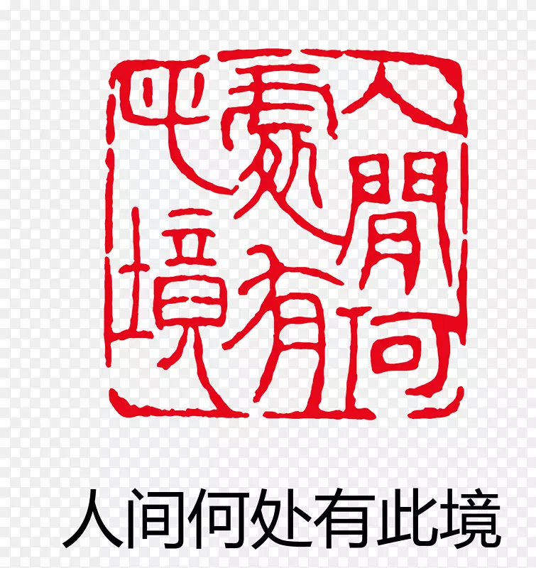 矢量盖章效果PNG图片素材下载_图片编号7262229-PNG素材网