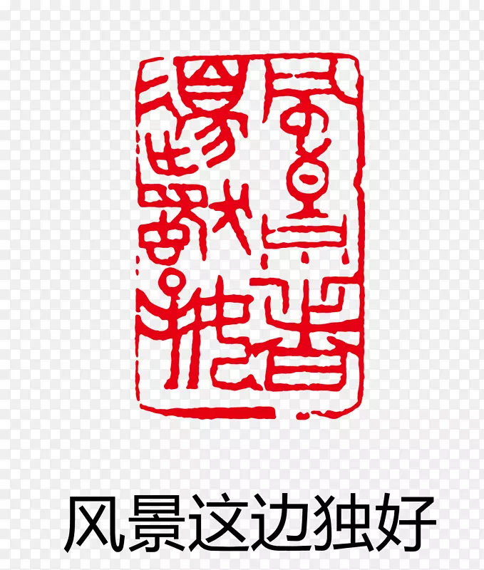 矢量盖章效果PNG图片素材下载_图片编号7262256-PNG素材网