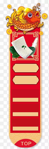中国风电商红色书签小标题导航栏