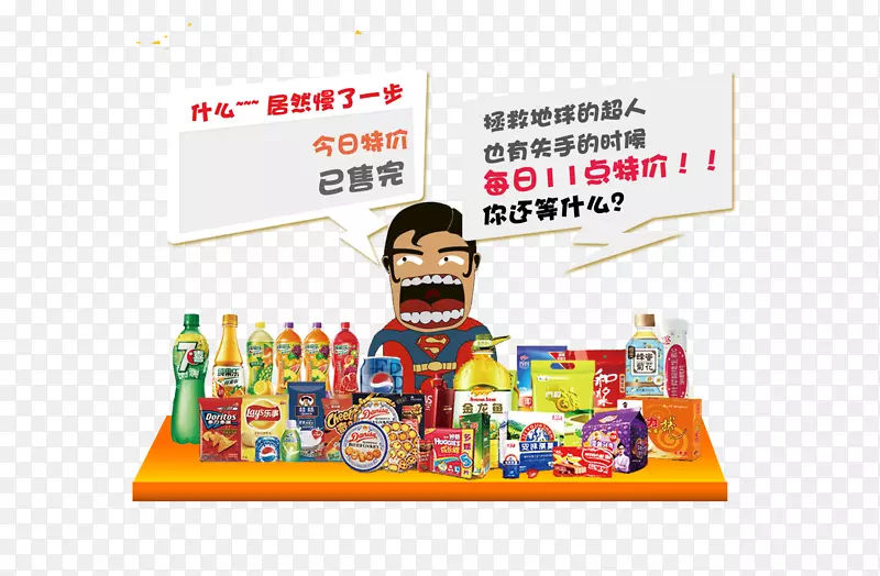 零食组合素材