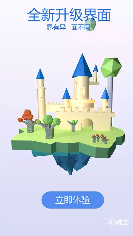 C4D城堡海报