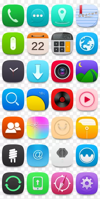 手机图标合集PNG图片素材下载_图片编号7265760-PNG素材网