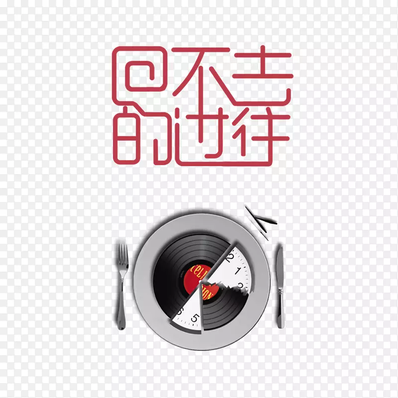 回不去的过往PNG图片素材下载_图片编号7278396-PNG素材网
