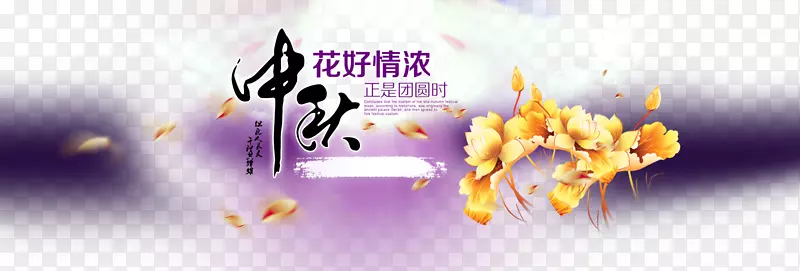 紫色中秋佳节活动banner