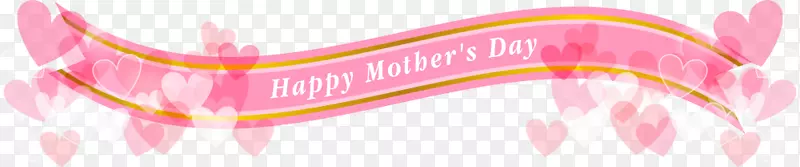 粉色母亲节快乐爱心横幅
