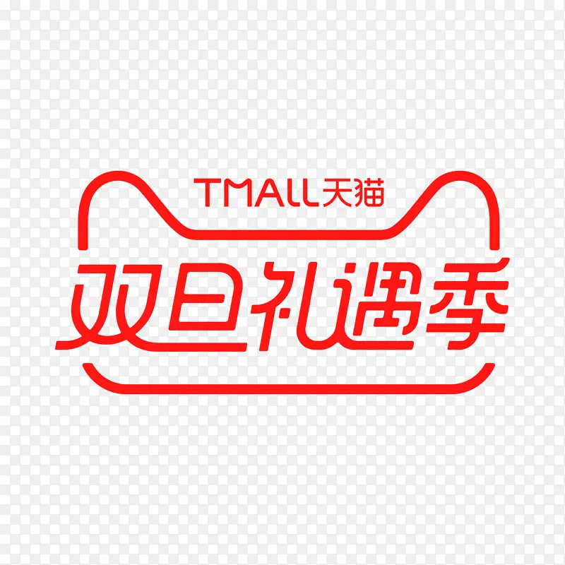 天猫双旦礼遇logo矢量素材