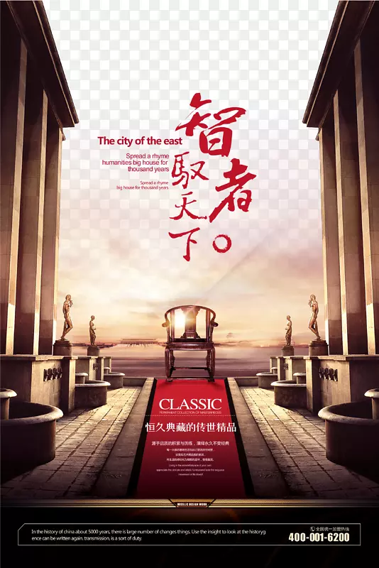 地产广告PNG图片素材下载_图片编号7289885-PNG素材网