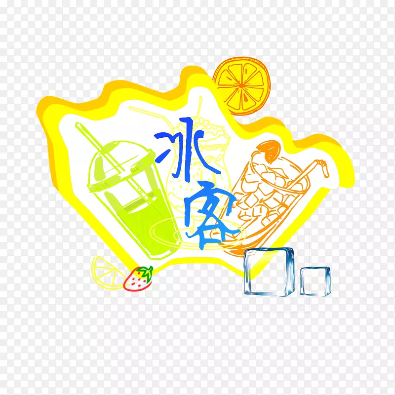 冰客冷饮logoPNG图片素材下载_图片编号7290520-PNG素材网
