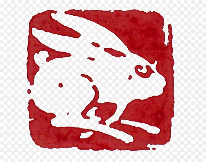 篆 刻PNG图片素材下载_图片编号7294879-PNG素材网