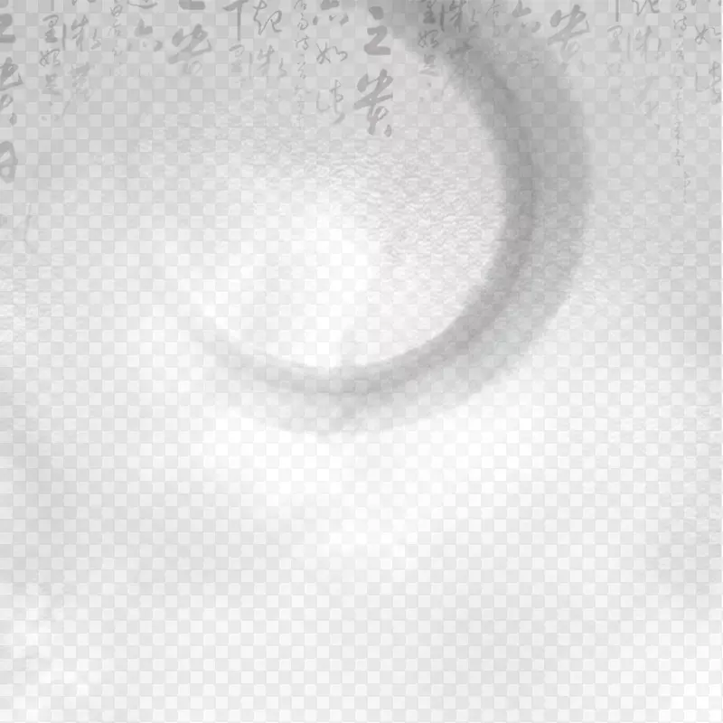 中国风水墨毛笔字PNG图片素材下载_图片编号7295214-PNG素材网