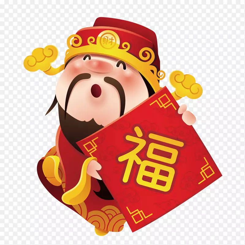 福字财神2019矢量卡通PNG图片素材下载_图片编号7298774-PNG素材网