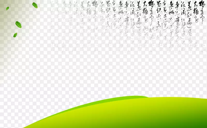 毛笔字书法树叶绿色背景素彩网