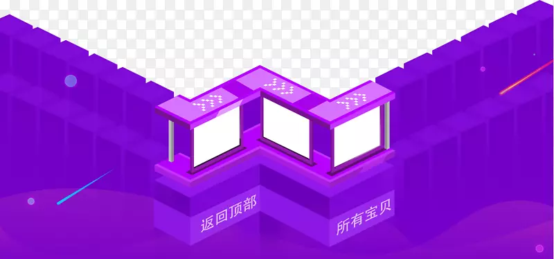紫色立体店铺装修底部素材PNG图片素材下载_图片编号7302340-PNG素材网