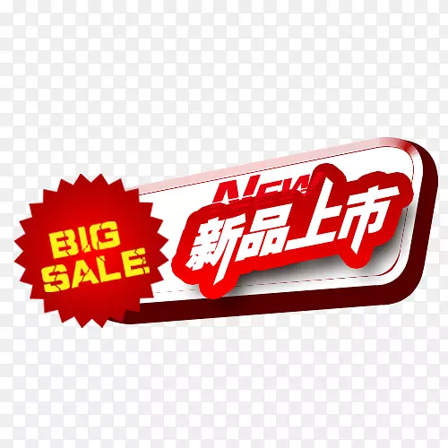 彩色简约电商新品上市促销标签PNG图片素材下载_图片编号7305361-PNG素材网