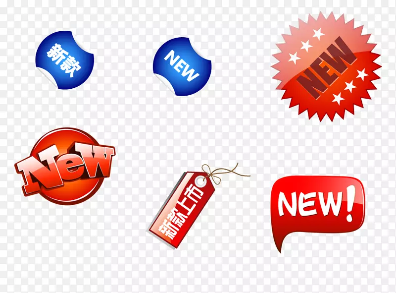 新品上市NEW上新