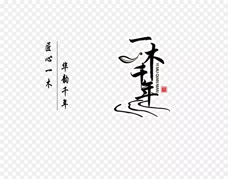 招聘海报文字素材