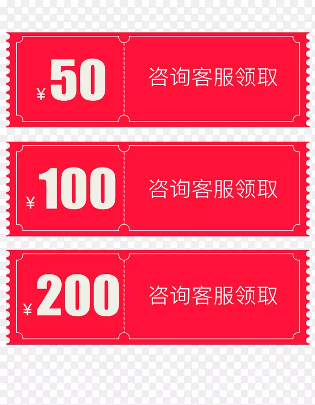 粉红色优惠券PNG图片素材下载_图片编号7309009-PNG素材网