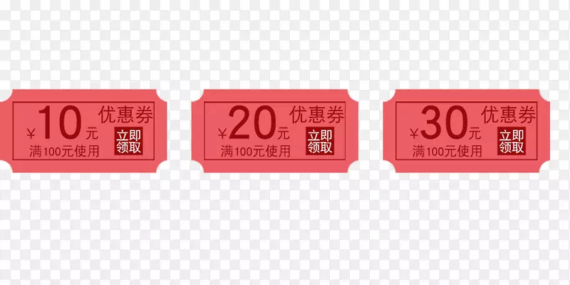活动促销 购物券